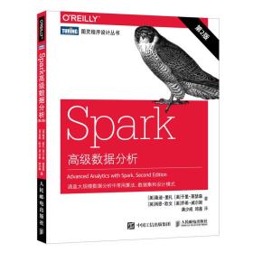 SPARK高级数据分析