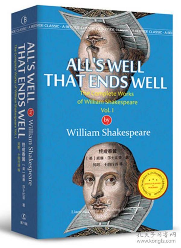 最经典英语文库:终成眷属 All’s Well That Ends WellThe Complete Works of William Shakespeare VOL. I 最经典英语文库