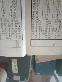 道光14年，和刻本，写刻本《山阳诗钞》4册全，日本天保4年（1834年）木刻本 