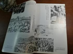 D1122   抗日战争实录·上册·  存一册   插图本   河北人民出版社  1992年3月   一版一印  70000册