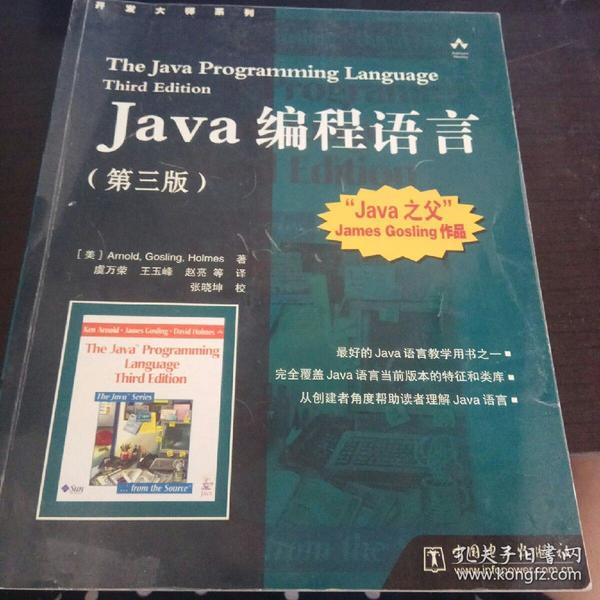 Java编程语言