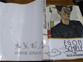 原版日本日文书 工ゴン・シ―レとウイ―ン世纪末 EGON SCHIELE 神奈川具立近代美术馆 东京新闻 1986年 大16开平装