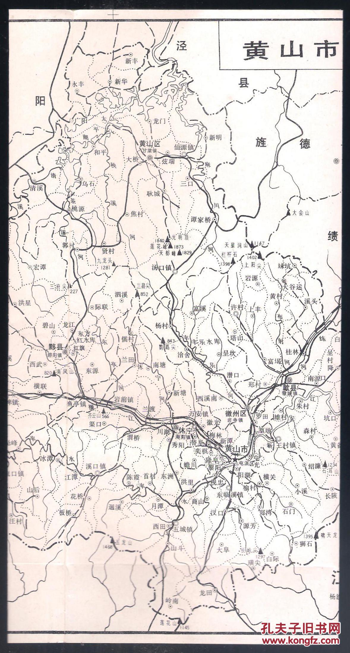 八九十年代旅游图 资料图 地方志附图 折装8开 黄山市交通及旅游景点分布图 行政区划图