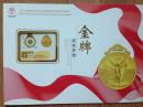 金牌邮票2008年北京奥运会：20080817金牌：邹凯-体操男子自由体操冠军