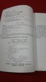 国外著名高等院校信息科学与技术优秀教材·人工智能： 一种现代方法（第2版）