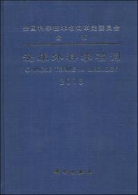 泌尿外科学名词