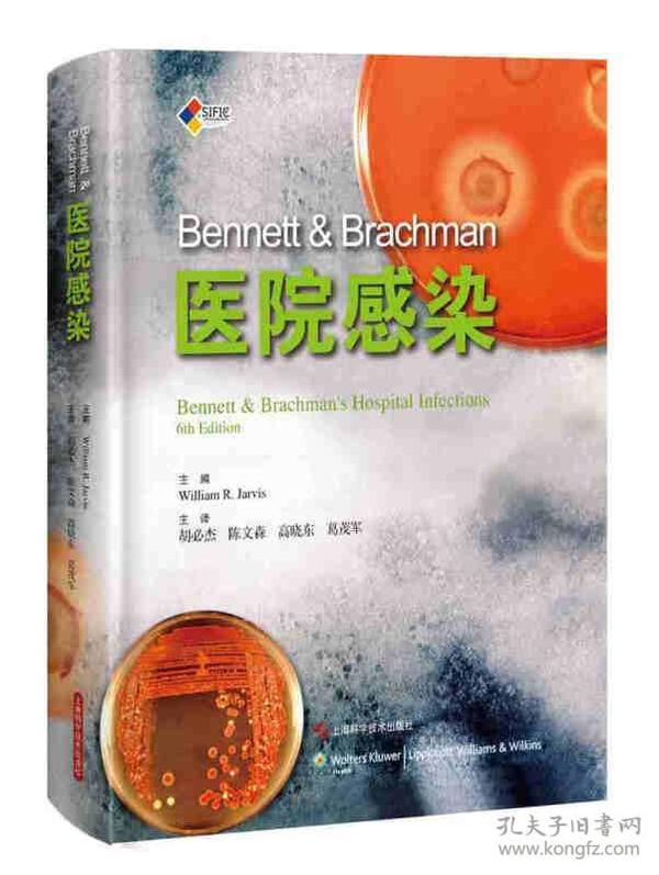 BENNETT&BRACHMAN医院感染