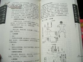 《陈氏太极拳图说》简体版 山西科学技术出版//