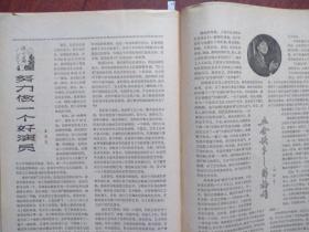 大世界（试刊号），封面题字茅盾、舞蹈《白云间的歌声》剧照，陈宗铎《艺术春常在----兼述刘海粟作品的艺术特色》，彩页刘海粟画作、麦杆贴画、徐斌摄（舞剧《渔美人》剧照）、晓旺摄（舞剧《梁祝》剧照），齐白石、茅子良篆刻选登、杨讷维木刻，邬烈勋《上海的由来和得名》，大昌《象棋字形排局》，徒手搏双匕（戏曲武打图解），叶林森《谈谈如何自制夏威夷电吉他》等