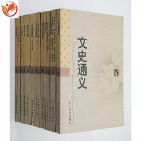 《新世纪万有文库传统文化书系》第二辑辽宁教育出版社（共14本）