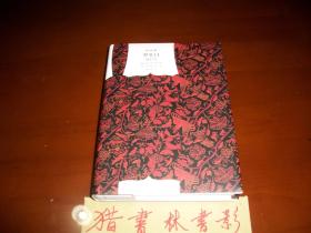译文经典：罗生门
