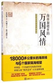 海市蜃楼里的万国风情——元代旅行家汪大渊传奇