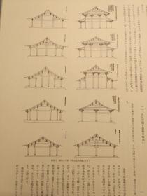 日本建筑史基础资料集成 卷4 佛堂I 奈良时代国宝建筑 法隆寺 东大寺 兴福寺 药师寺 唐招提寺