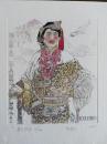 杨忠义藏书票——康巴汉子