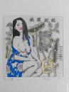 杨忠义藏书票——清馨