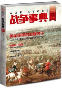 指文战争事典24：从蒙古帝国分裂到元帝国两都之战