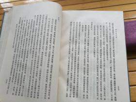 陈寅恪文集之七—— 柳如是别传（上、中、下  全三册）大32开  精装  稀见  1980年一版一印  仅印二千册