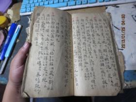 线装书1558　　清代手抄字检书，一厚册