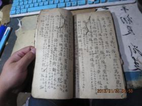 线装书1558　　清代手抄字检书，一厚册