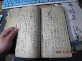 线装书1558　　清代手抄字检书，一厚册