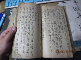 线装书1558　　清代手抄字检书，一厚册