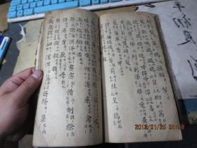 线装书1558　　清代手抄字检书，一厚册