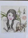 杨忠义藏书票——馨兰雅屋