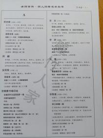 清詞百科-詞人詞集名目拾萃(繁體橫排  上 中 下三冊)清詞百科·清詞貫珠(手稿復印 上下兩冊)