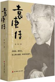 袁庚传：改革现场1978-1984