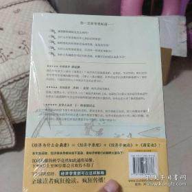 经济为什么会崩溃：鱼、美元和经济学