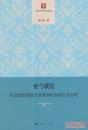 金勺模型：社会组织援助义务教育的系统行为分析