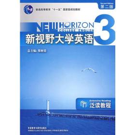 新视野大学英语 3 泛读教程 （第二版）