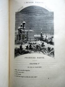 著名HETZEL版/大开本/皮装/烫金书脊/三面书口刷金/PERAT彩色、黑白木刻插图本/儒勒·凡尔纳《奇异的旅行》系列中之《沙皇的信使》，又名《沙皇的邮件》或《米歇尔·斯特洛戈夫》 JULES VERNE: LES VOYAGES EXTRAORDINAIRES (MICHEL STROGOFF MOSCOU IRKOUTSK)