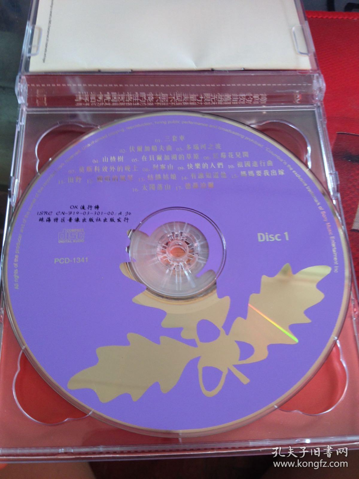 前苏联名歌CD两碟装