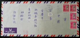 1993年，香港寄安庆《集邮纵横》自然实寄封（贴“女皇头像”80c、10c邮票各2枚）