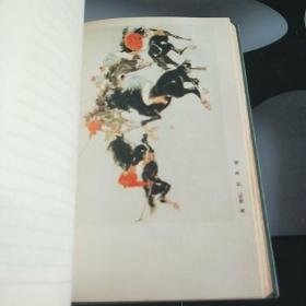 1957美术日记     内有齐白石.江寒汀.王雪涛.胡若思等名画家作品。