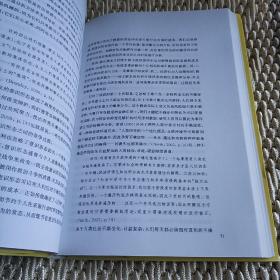 作为制度创新过程的经济改革