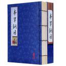 中华典故（智品218   16开4本）线装 医学书籍 中草药大全 中医养生 中医书籍 医学入门保健养生书籍