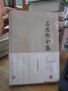 吕思勉全集6：两晋南北朝史（下）