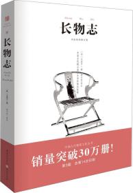 中国古代物质文化丛书1:长物志(手绘彩图修订版)