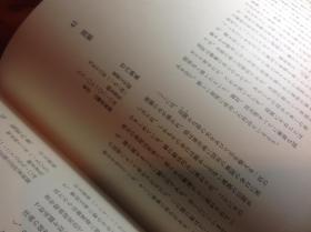 《近代の日本画》，原色日本の美术 第26集，大开本精装，几乎全新  初版