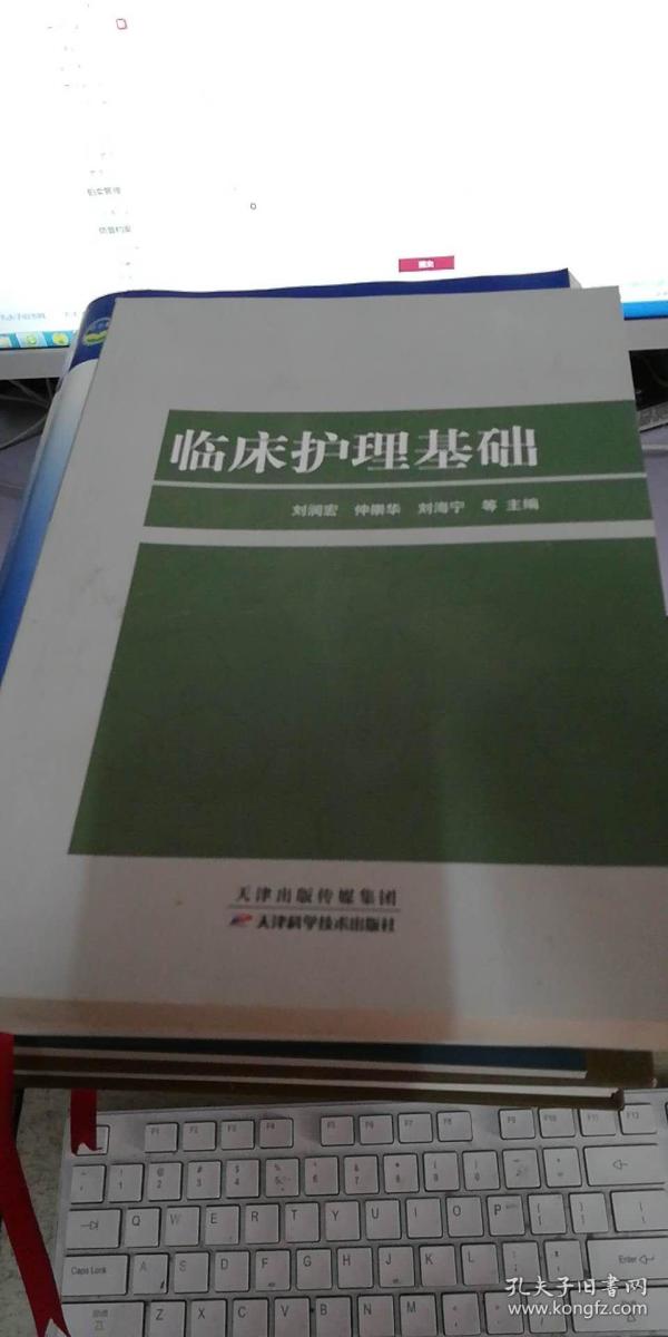 临床护理基础（二层四排）