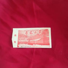 茅蓬山庄-中国.五台山