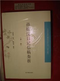 中国近现代稀见 史料丛刊第五辑（全14种20册）原1250元，现600元包邮寄，书名见描述.