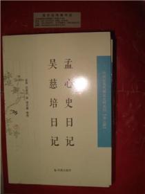 中国近现代稀见 史料丛刊第五辑（全14种20册）原1250元，现600元包邮寄，书名见描述.