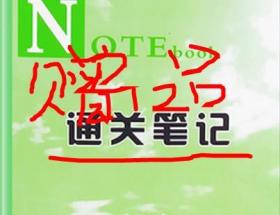 2018年法律职业资格考试--国家司法考试真题（2013-2017）详解演练【试卷版】