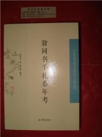 中国近现代稀见 史料丛刊第五辑（全14种20册）原1250元，现600元包邮寄，书名见描述.