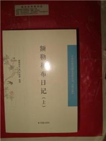 中国近现代稀见 史料丛刊第五辑（全14种20册）原1250元，现600元包邮寄，书名见描述.