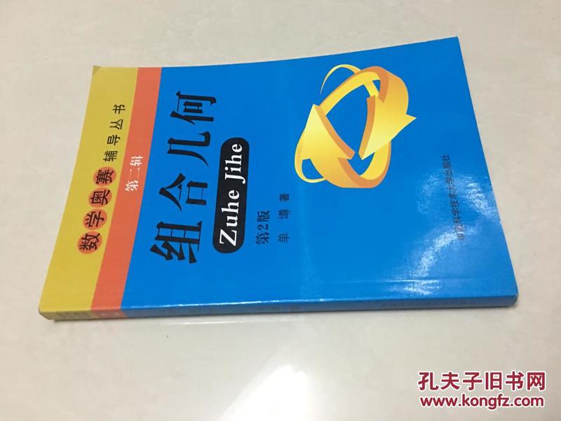：组合几何