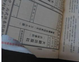 武侠春秋（第503期）